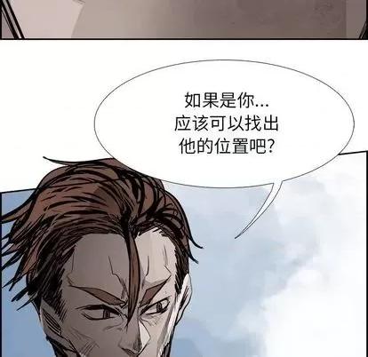 Warble生存之战 Warble生存之战 | 第91章 第37页