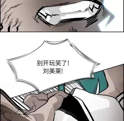 Warble生存之战 Warble生存之战 | 第91章 第44页