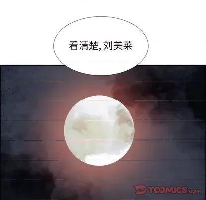 Warble生存之战 Warble生存之战 | 第91章 第48页