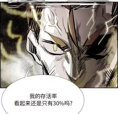 Warble生存之战 Warble生存之战 | 第91章 第61页