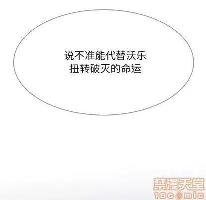 Warble生存之战 Warble生存之战 | 第91章 第65页