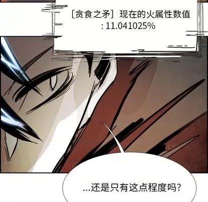 Warble生存之战 Warble生存之战 | 第91章 第74页