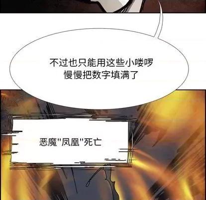 Warble生存之战 Warble生存之战 | 第91章 第76页