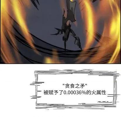 Warble生存之战 Warble生存之战 | 第91章 第77页
