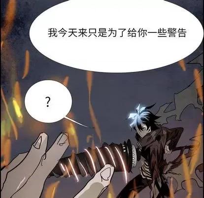 Warble生存之战 Warble生存之战 | 第91章 第84页