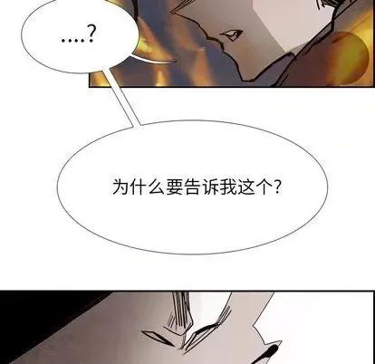 Warble生存之战 Warble生存之战 | 第91章 第91页