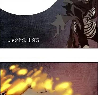 Warble生存之战 Warble生存之战 | 第91章 第98页