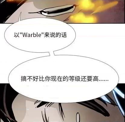 Warble生存之战 Warble生存之战 | 第91章 第99页