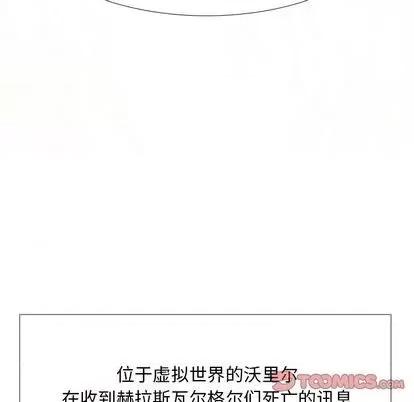 Warble生存之战 Warble生存之战 | 第91章 第108页