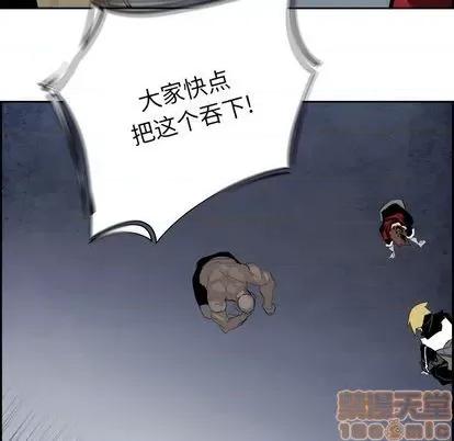 Warble生存之战 Warble生存之战 | 第92章 第25页