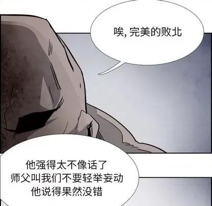 Warble生存之战 Warble生存之战 | 第92章 第28页