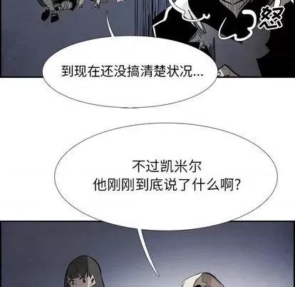 Warble生存之战 Warble生存之战 | 第92章 第33页