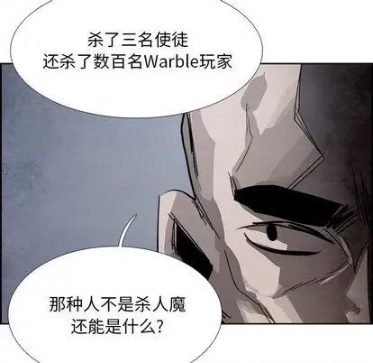 Warble生存之战 Warble生存之战 | 第92章 第41页