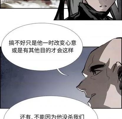 Warble生存之战 Warble生存之战 | 第92章 第44页