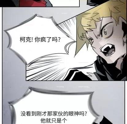 Warble生存之战 Warble生存之战 | 第92章 第49页