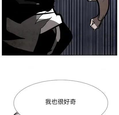 Warble生存之战 Warble生存之战 | 第92章 第51页