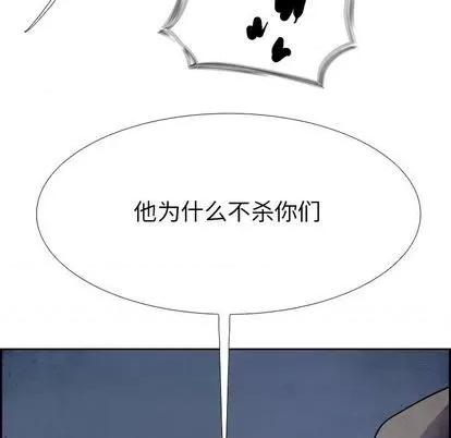 Warble生存之战 Warble生存之战 | 第92章 第53页