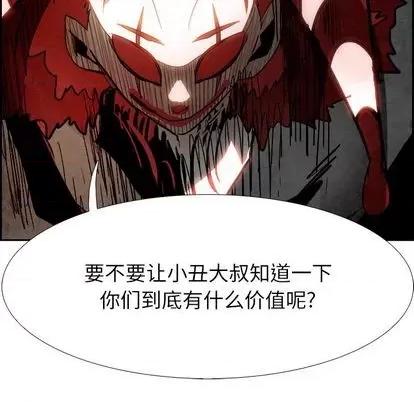 Warble生存之战 Warble生存之战 | 第92章 第57页
