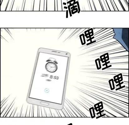 Warble生存之战 Warble生存之战 | 第93章 第16页