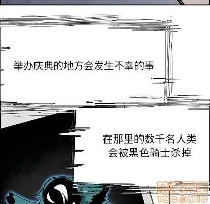 Warble生存之战 Warble生存之战 | 第93章 第20页