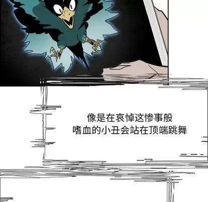 Warble生存之战 Warble生存之战 | 第93章 第21页