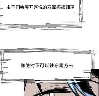 Warble生存之战 Warble生存之战 | 第93章 第22页