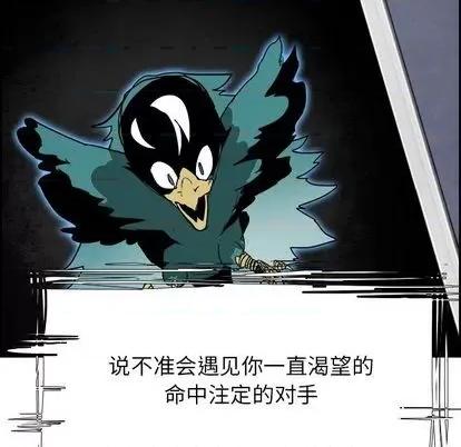 Warble生存之战 Warble生存之战 | 第93章 第24页