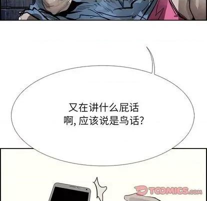 Warble生存之战 Warble生存之战 | 第93章 第26页
