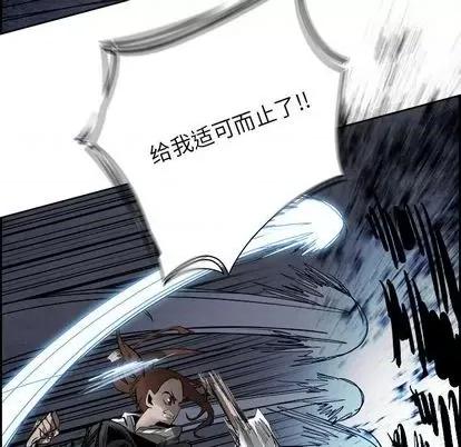 Warble生存之战 Warble生存之战 | 第93章 第41页