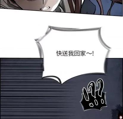 Warble生存之战 Warble生存之战 | 第93章 第46页