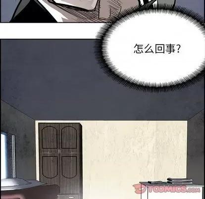 Warble生存之战 Warble生存之战 | 第93章 第62页