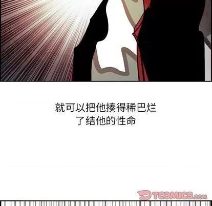 Warble生存之战 Warble生存之战 | 第93章 第86页