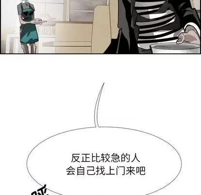 Warble生存之战 Warble生存之战 | 第93章 第94页