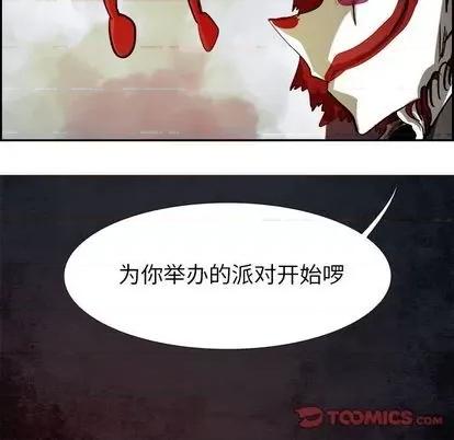 Warble生存之战 Warble生存之战 | 第94章 第26页