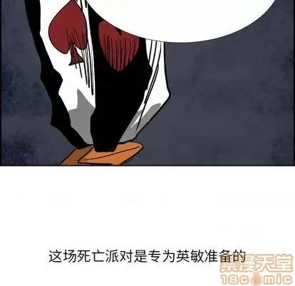 Warble生存之战 Warble生存之战 | 第94章 第80页
