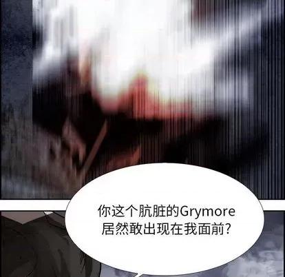 Warble生存之战 Warble生存之战 | 第94章 第97页