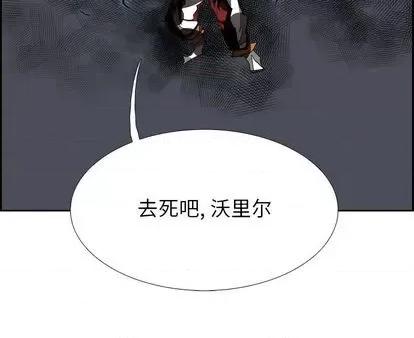 Warble生存之战 Warble生存之战 | 第94章 第119页