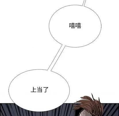 Warble生存之战 Warble生存之战 | 第95章 第26页