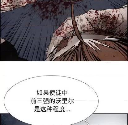 Warble生存之战 Warble生存之战 | 第95章 第33页
