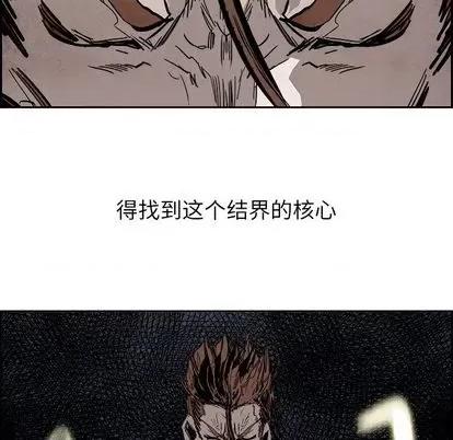 Warble生存之战 Warble生存之战 | 第95章 第66页