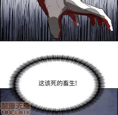 Warble生存之战 Warble生存之战 | 第95章 第80页