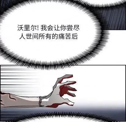 Warble生存之战 Warble生存之战 | 第95章 第82页