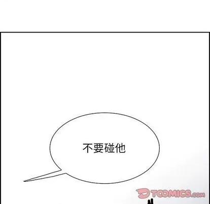 Warble生存之战 Warble生存之战 | 第95章 第123页