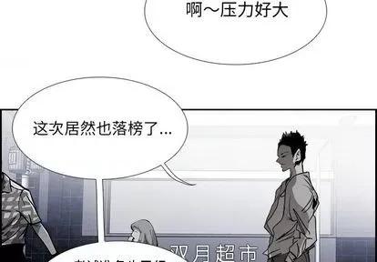 Warble生存之战 Warble生存之战 | 第96章 第4页