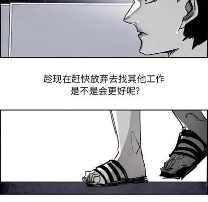 Warble生存之战 Warble生存之战 | 第96章 第6页