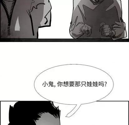 Warble生存之战 Warble生存之战 | 第96章 第24页