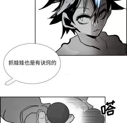 Warble生存之战 Warble生存之战 | 第96章 第26页