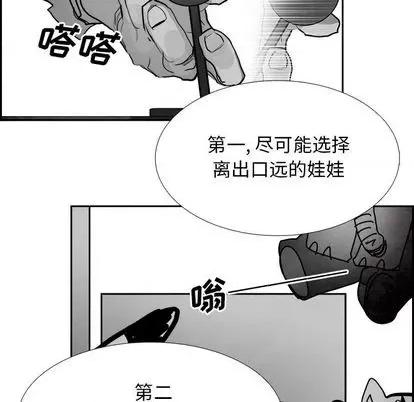 Warble生存之战 Warble生存之战 | 第96章 第27页