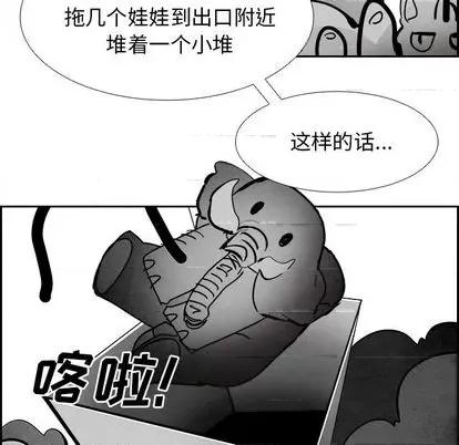 Warble生存之战 Warble生存之战 | 第96章 第28页