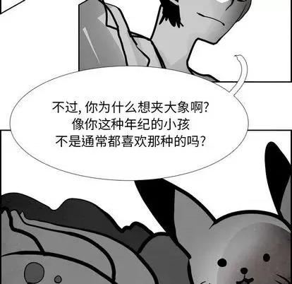 Warble生存之战 Warble生存之战 | 第96章 第31页